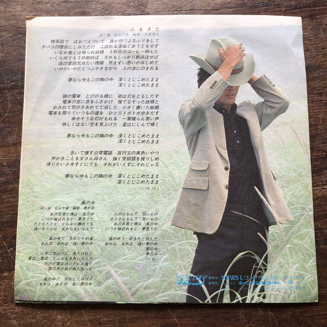 松山千春 レコード 8枚セット 松山千春 】LPレコード 8枚セットまとめ売り - メルカリ