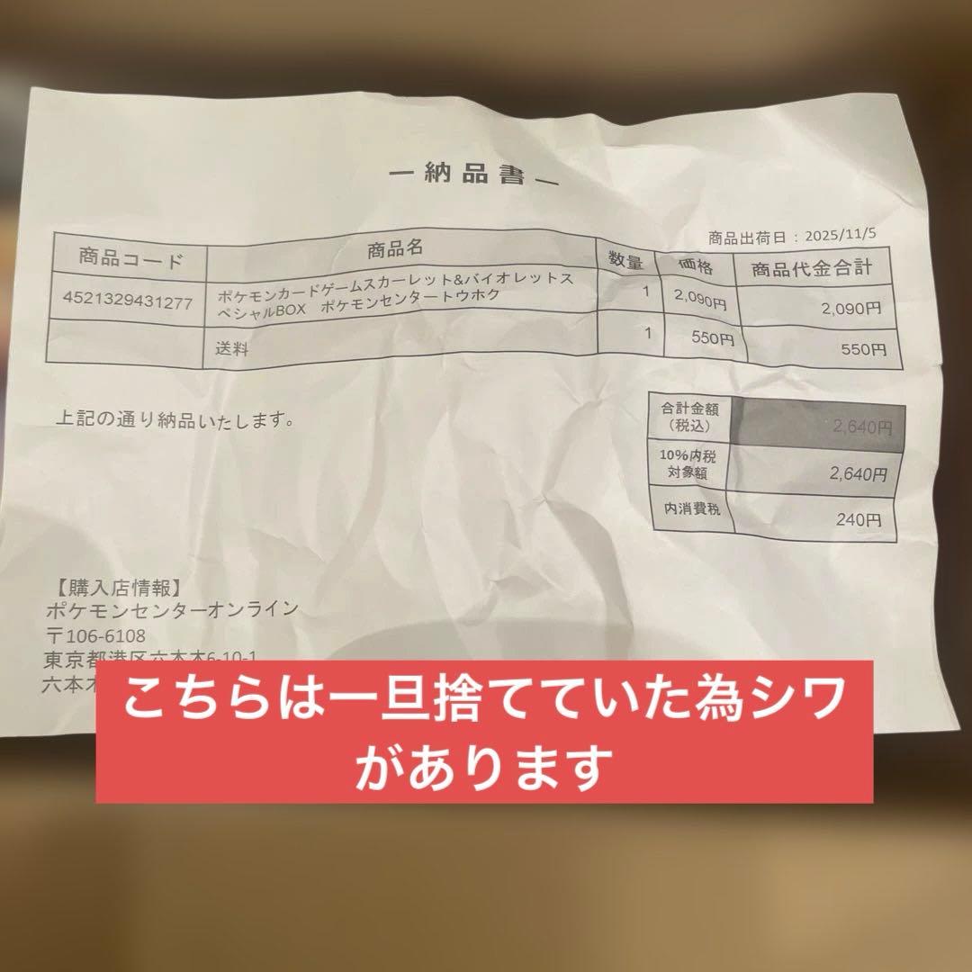 【新品未開封】ポケモンセンター トウホク スペシャルボックス 【新品未開封】ポケモンセンター トウホク スペシャルボックス