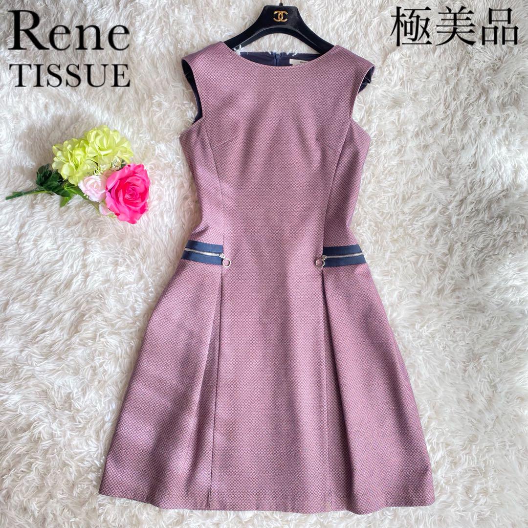 極美品♡Rene TISSUE社 フレアワンピース チェック ジャージ ネイビー