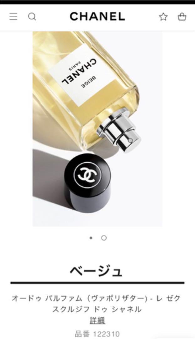 BEIGE LES EXCLUSIFS DE CHANEL - EAU DE PARFUM - 200 ml | CHANEL
