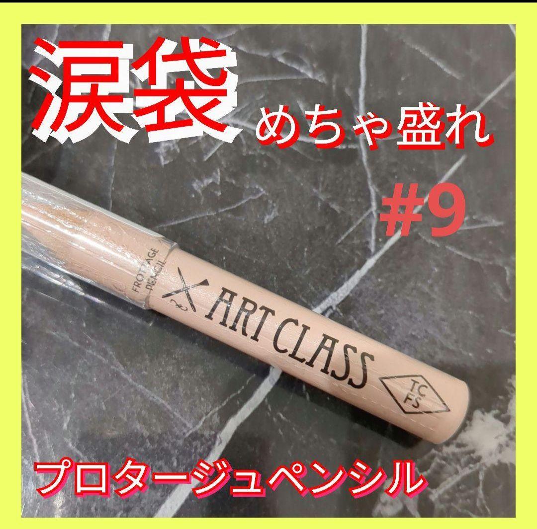 トゥークールフォースクール ART CLASS プロタージュペンシル