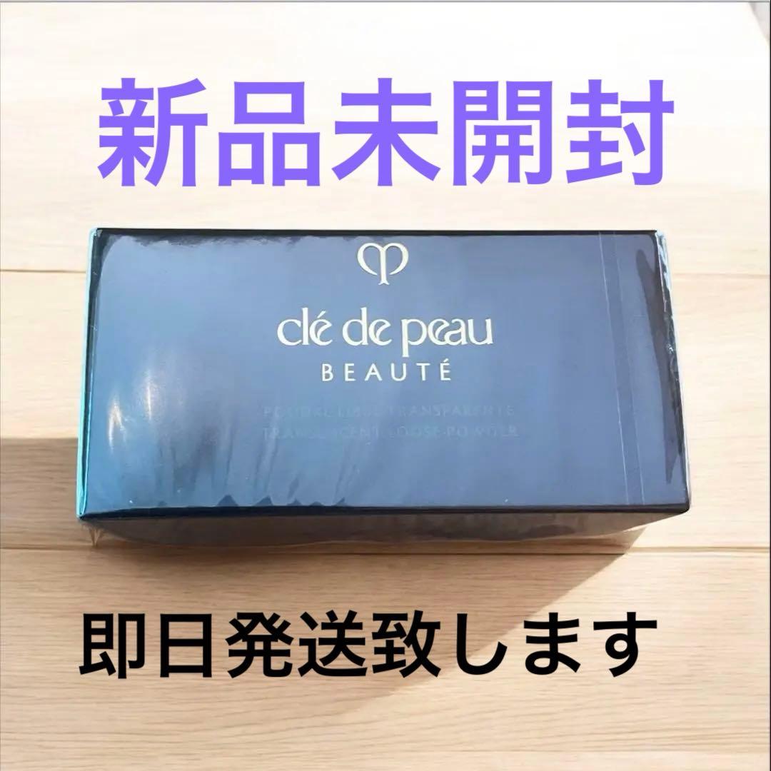 【新品、未開封】クレ・ド・ポーボーテ　プードルトランスパラントn １ライト