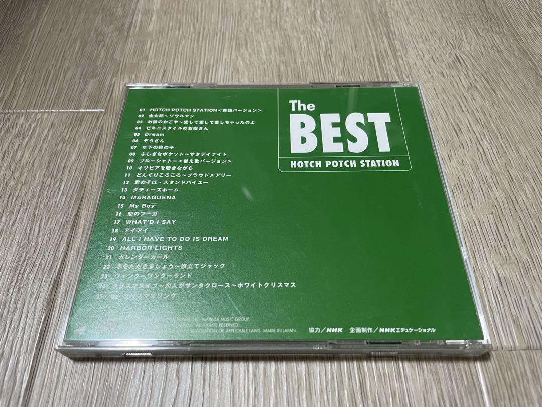 NHK「ハッチ ポッチ ステーション」～The BEST/グッチ裕三&グ