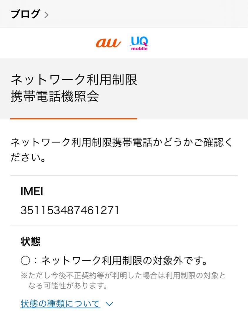 【新品未使用】iPhoneSE 第3世代 64GBミッドナイト 送料無料 本体