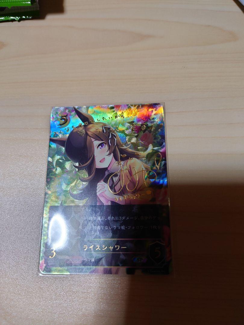 ウマ娘 シャドウバース エボルヴ ライスシャワー SP サイン シャドバ ウマ娘 シャドウバース エボルヴ ライスシャワー SP サイン シャドバ