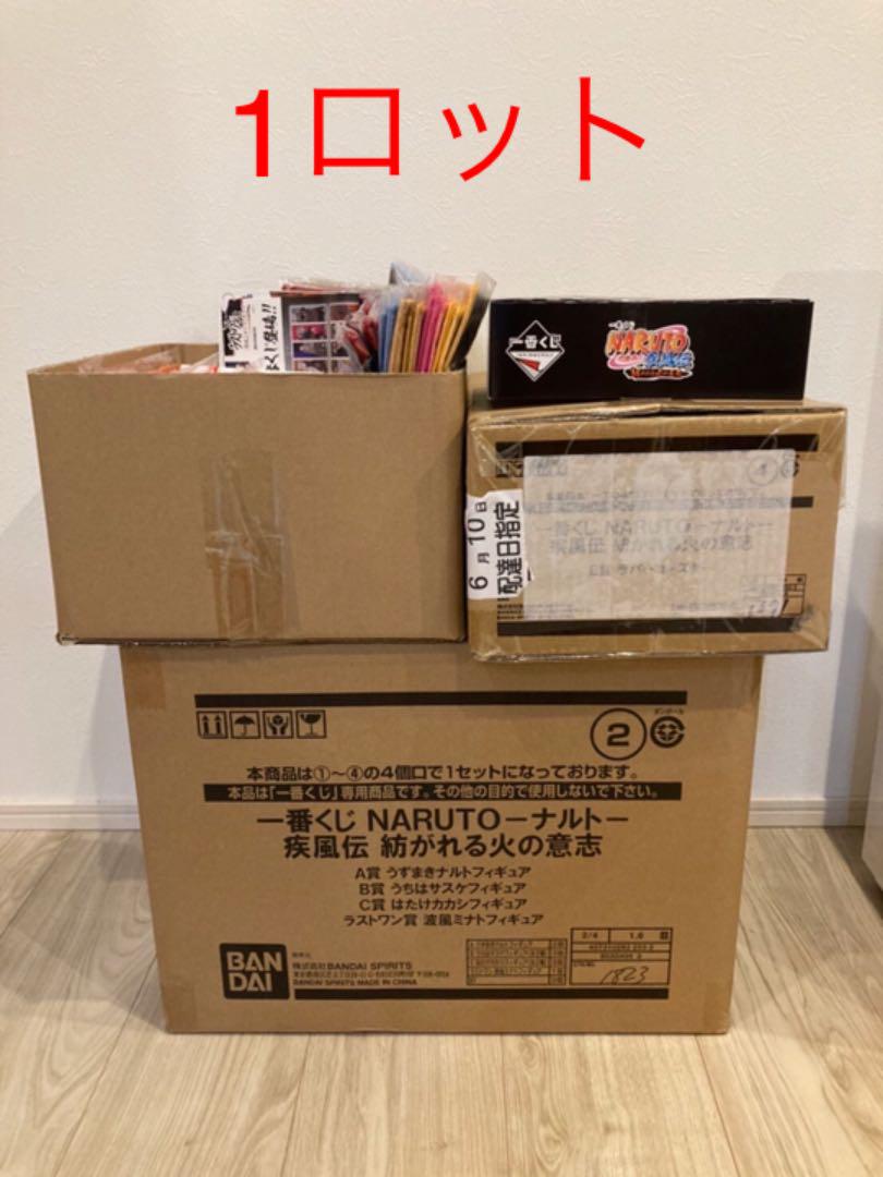一番くじ NARUTO-ナルト- 疾風伝 紡がれる火の意志 1ロット 【史上最も