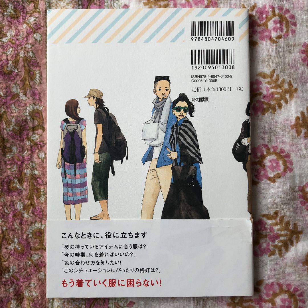 メルカリ おしゃれデート服コレクション 街で見つけた カップル コーデ 住まい 暮らし 子育て 4 中古や未使用のフリマ メルカリ おしゃれデート服コレクション 街で見つけた カップル コーデ 住まい 暮らし 子育て 4 中古や未使用のフリマ