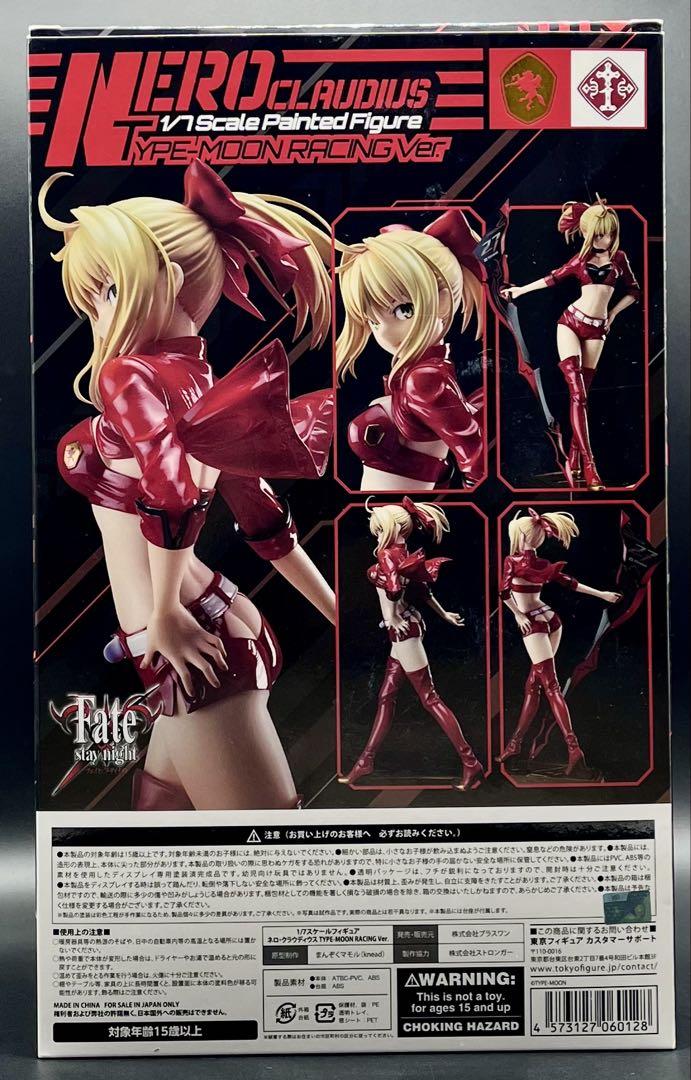 ★【国内正規品&美品❗️】 ネロ TYPE-MOON Racing Ver. ★