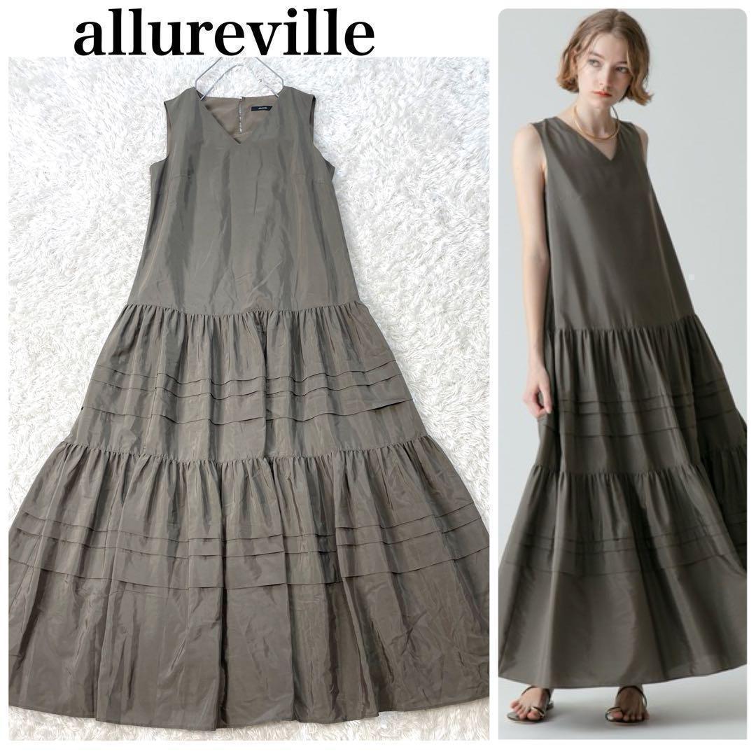 アルアバイル ブライトローン タックティアードワンピース 2023 ロング