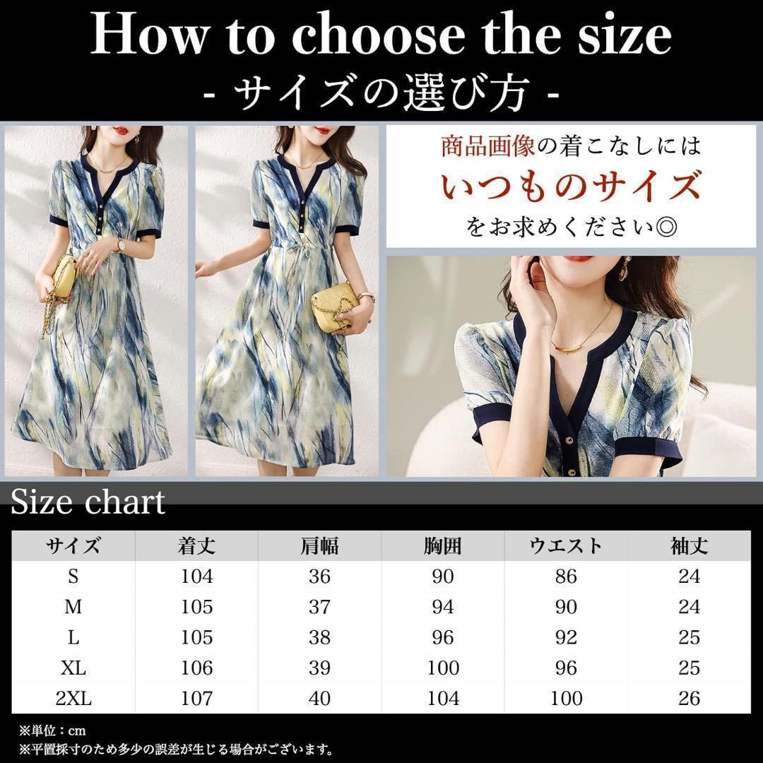 販売価格約7000円 ボタニカル柄 ビーエヌワン ワンピース