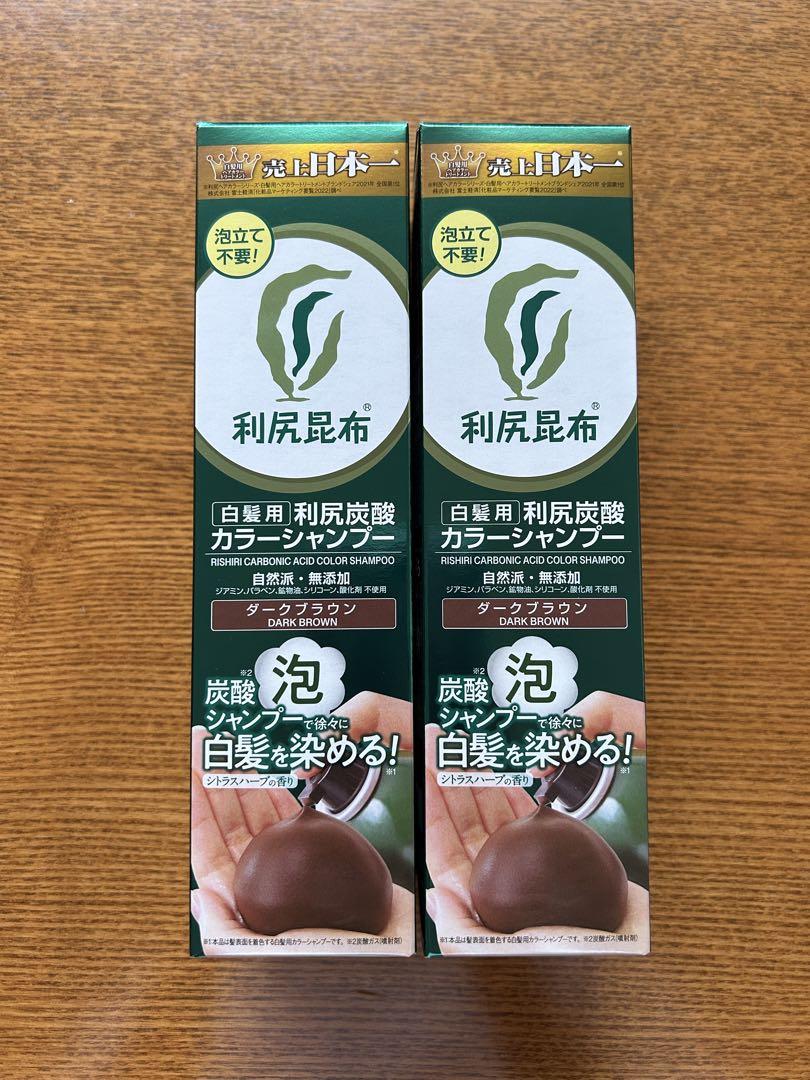 利尻炭酸カラーシャンプー 180g×3本 ＋使用品　残量50% ダークブラウン 利尻 炭酸カラーシャンプー ダークブラウン 180g : サンドラッグ