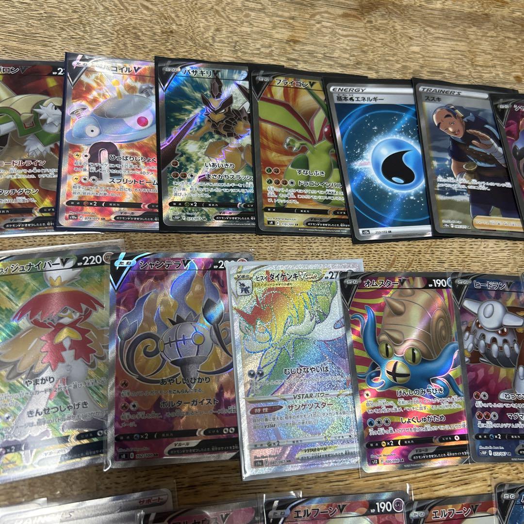 ポケモンカード SR HR SAR 50枚セット まとめ売り