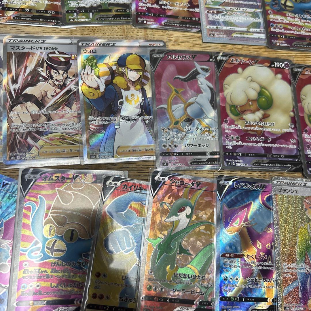 ポケモンカード SR HR SAR 50枚セット まとめ売り