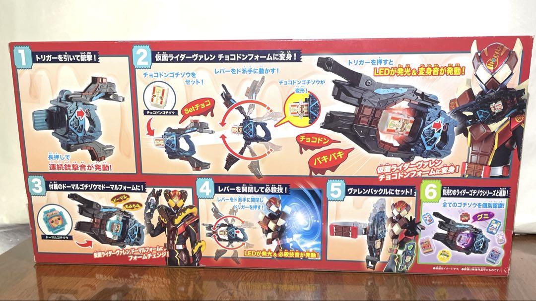 DXヴァレンバスター 仮面ライダーヴァレン完全なりきりセット