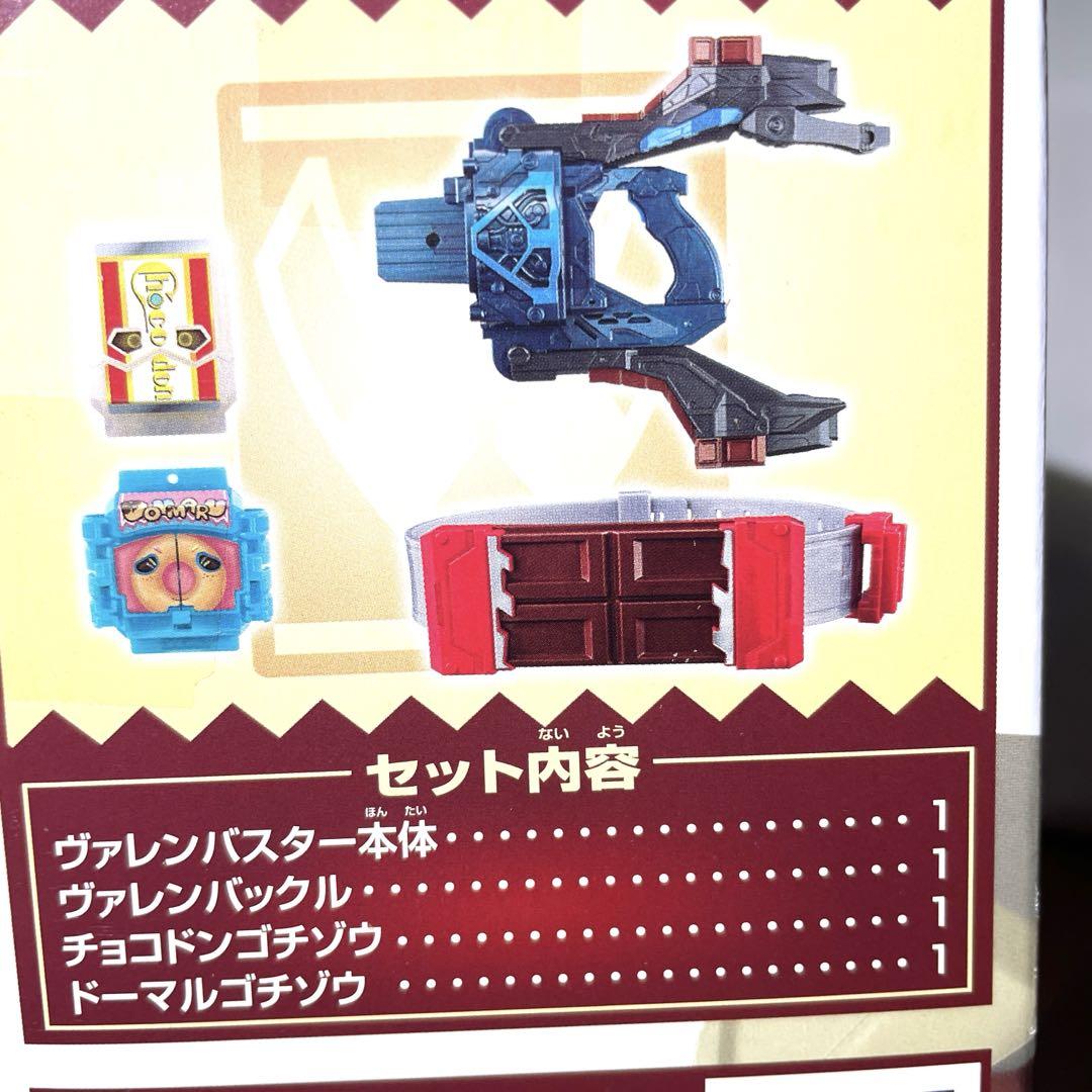 DXヴァレンバスター 仮面ライダーヴァレン完全なりきりセット