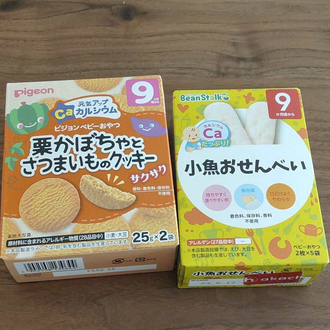 新品未開封ピジョン小魚おせんべい栗かぼちゃとさつまいものクッキー2箱2個セット 最大67%オフ! 新品未開封ピジョン小魚おせんべい栗かぼちゃとさつまいものクッキー2箱2個セット 最大67%オフ!