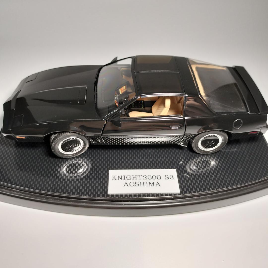 1/24 アオシマ ナイト2000 シーズン3 プラモデル 完成品