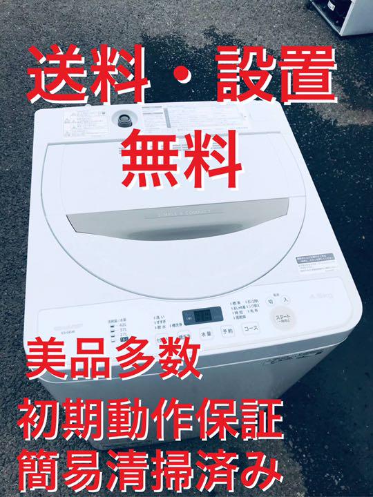ホワイト系色々な ♦️EJ1042番SHARP全自動電気洗濯機 【2021年製 激安正規店 SHARP 洗濯機 2021年製 ES-GE4E 洗濯機