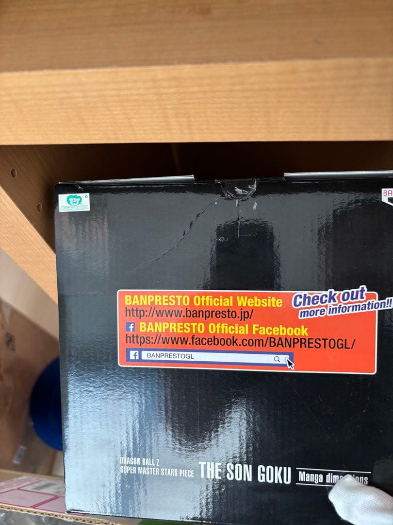 海外限定初回版ドラゴンボール SMSPマンガディメンションズ 孫悟空 ニ次元彩色