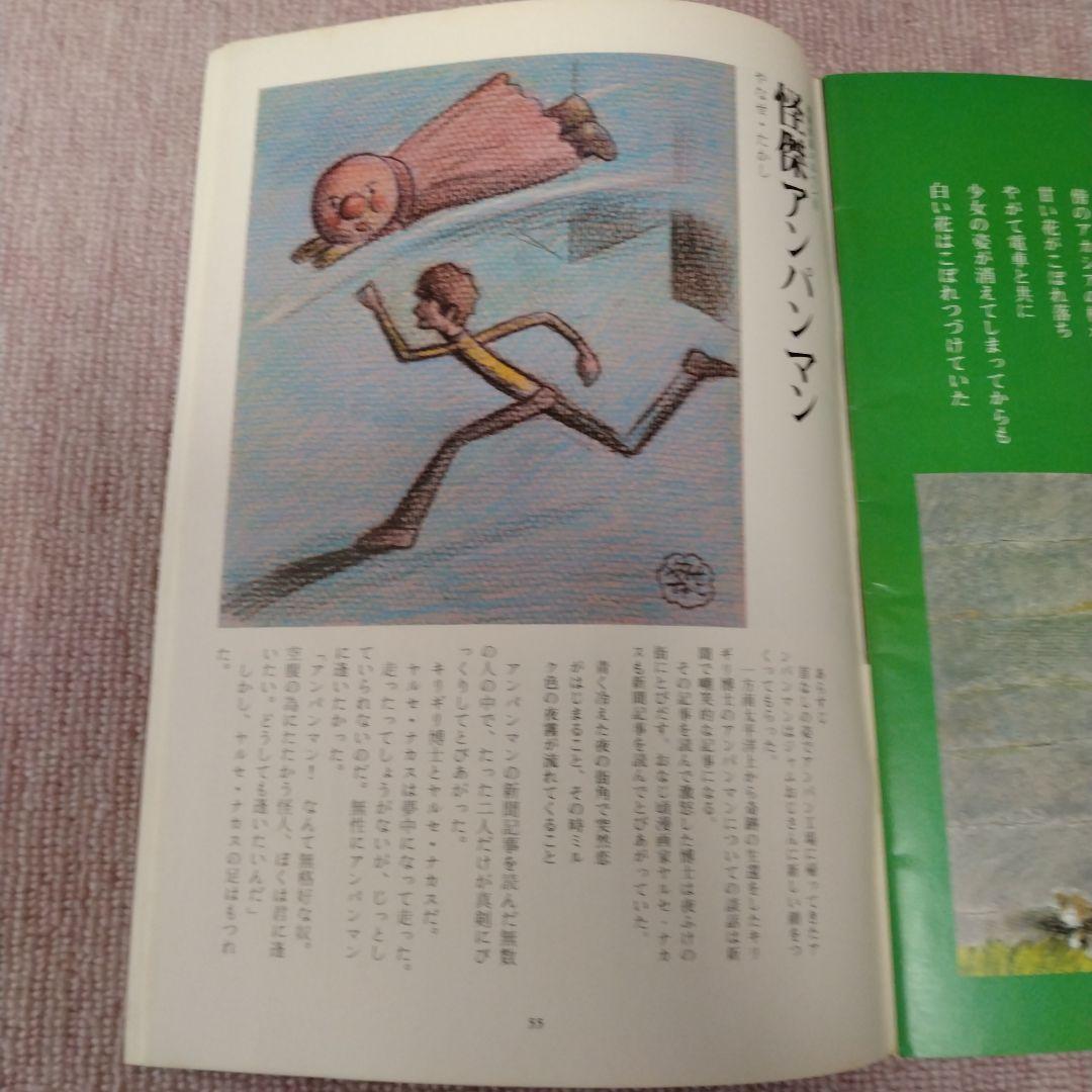 大幅値下げ　詩とメルヘン　昭和50年　11冊セット