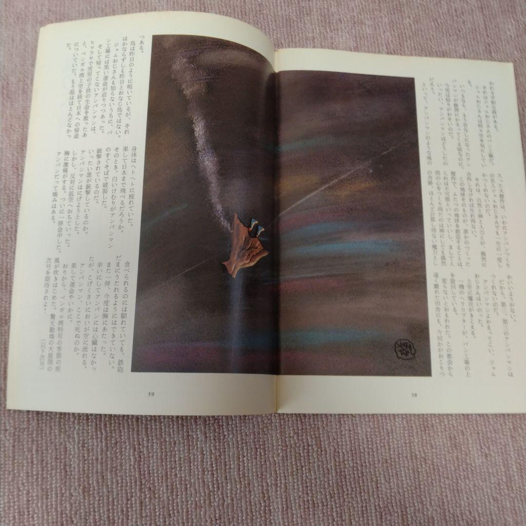 大幅値下げ　詩とメルヘン　昭和50年　11冊セット