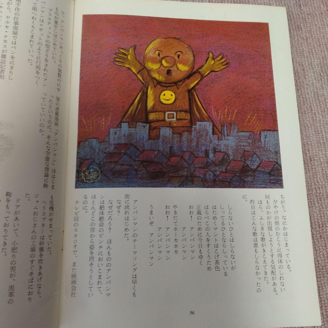 大幅値下げ　詩とメルヘン　昭和50年　11冊セット