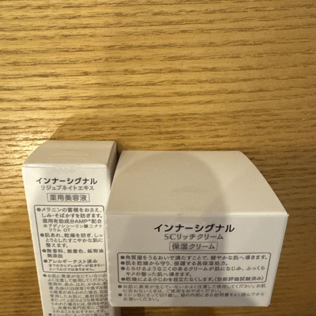 インナーシグナル　薬用美容液＆保湿クリーム リジュブネイトエキス｜インナーシグナル｜大塚製薬のシミ対策