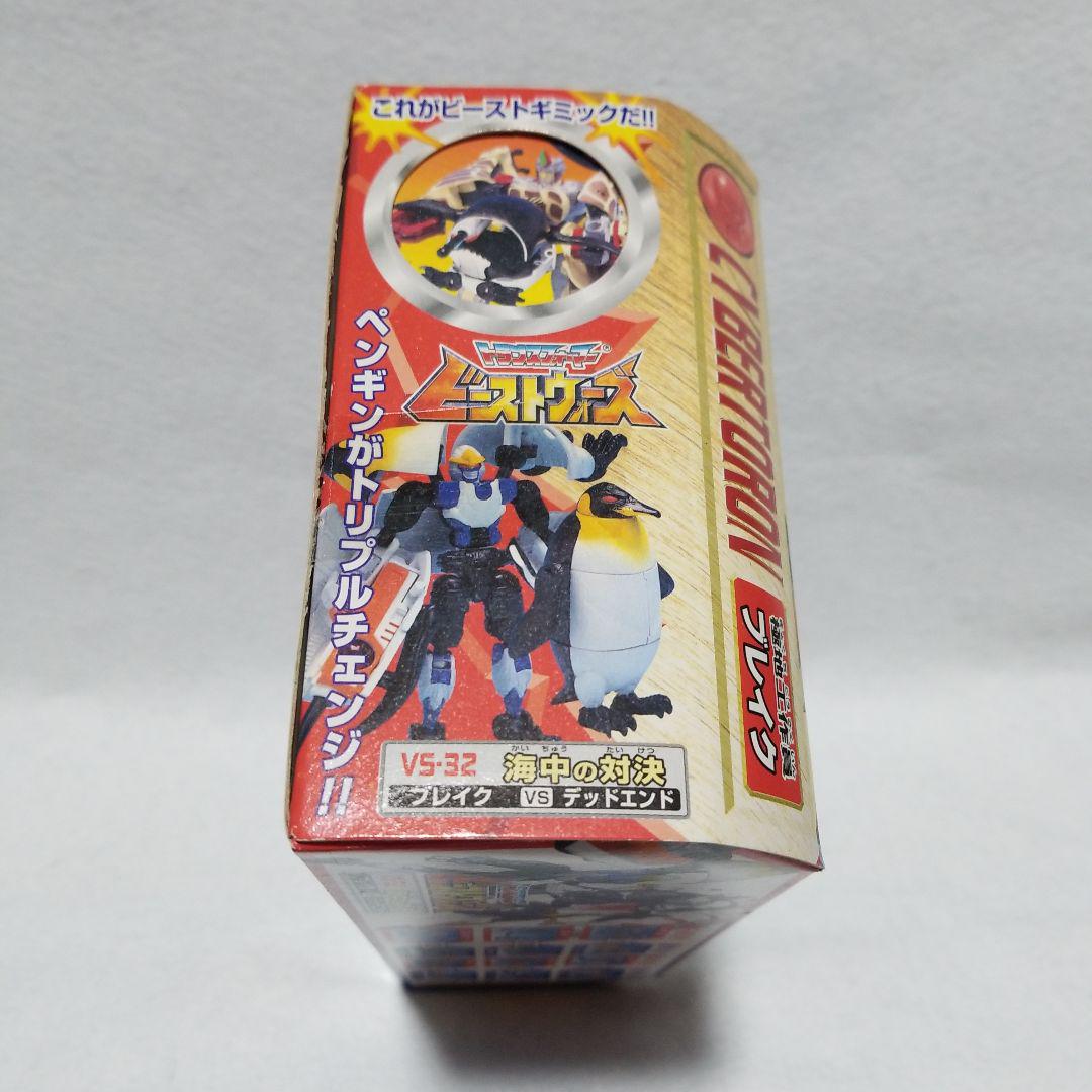 海中の対決　ブレイク　デッドエンド　ビーストウォーズネオ　トランスフォーマー