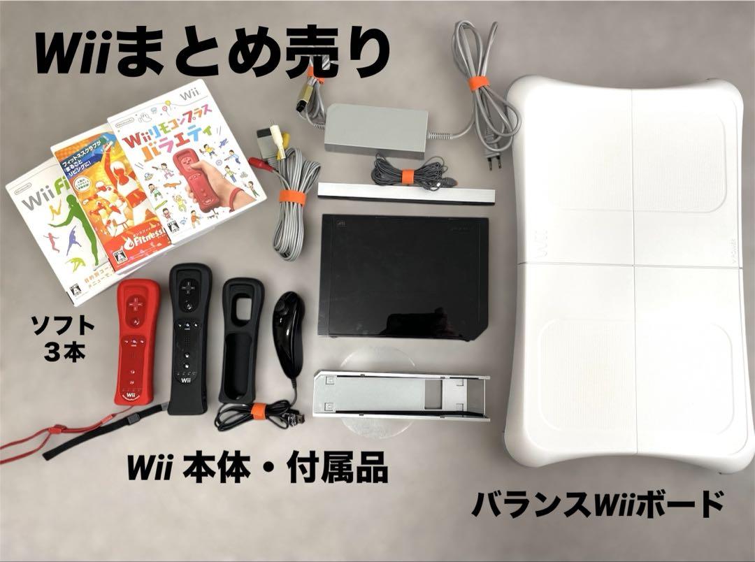 ニンテンドー　Wii ブラック 本体 付属品 バランスWii ボード まとめ売り