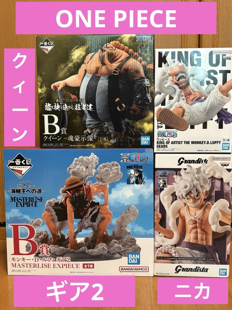 早い者勝ち‼️ONEPIECE‼️kingofartist‼️ニカ‼️grandista