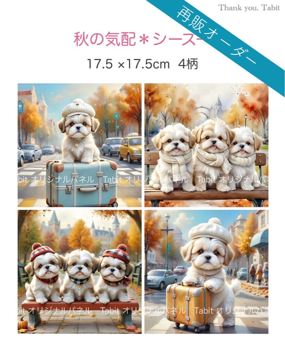 ～en~様専用ページ＊9月7日出品パネル