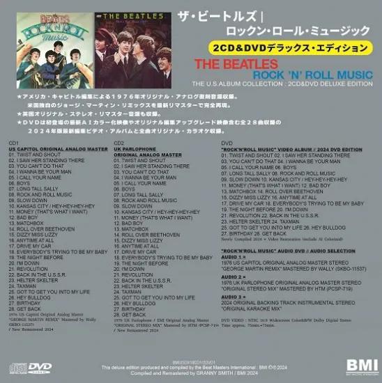 洋楽 BEATLES/ ROCK'N'ROLL MUSIC THE U.S.ALBUM