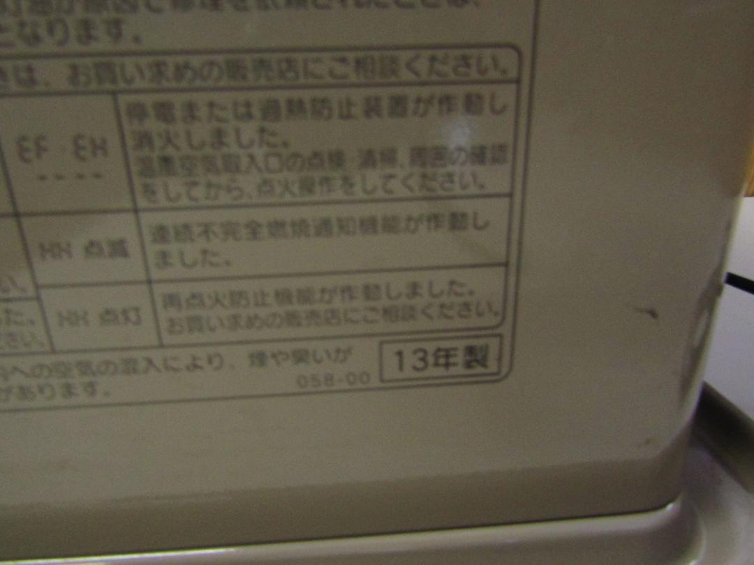 K407★コロナファンヒーター　FH-ST3313Y/動作確認・保証付★