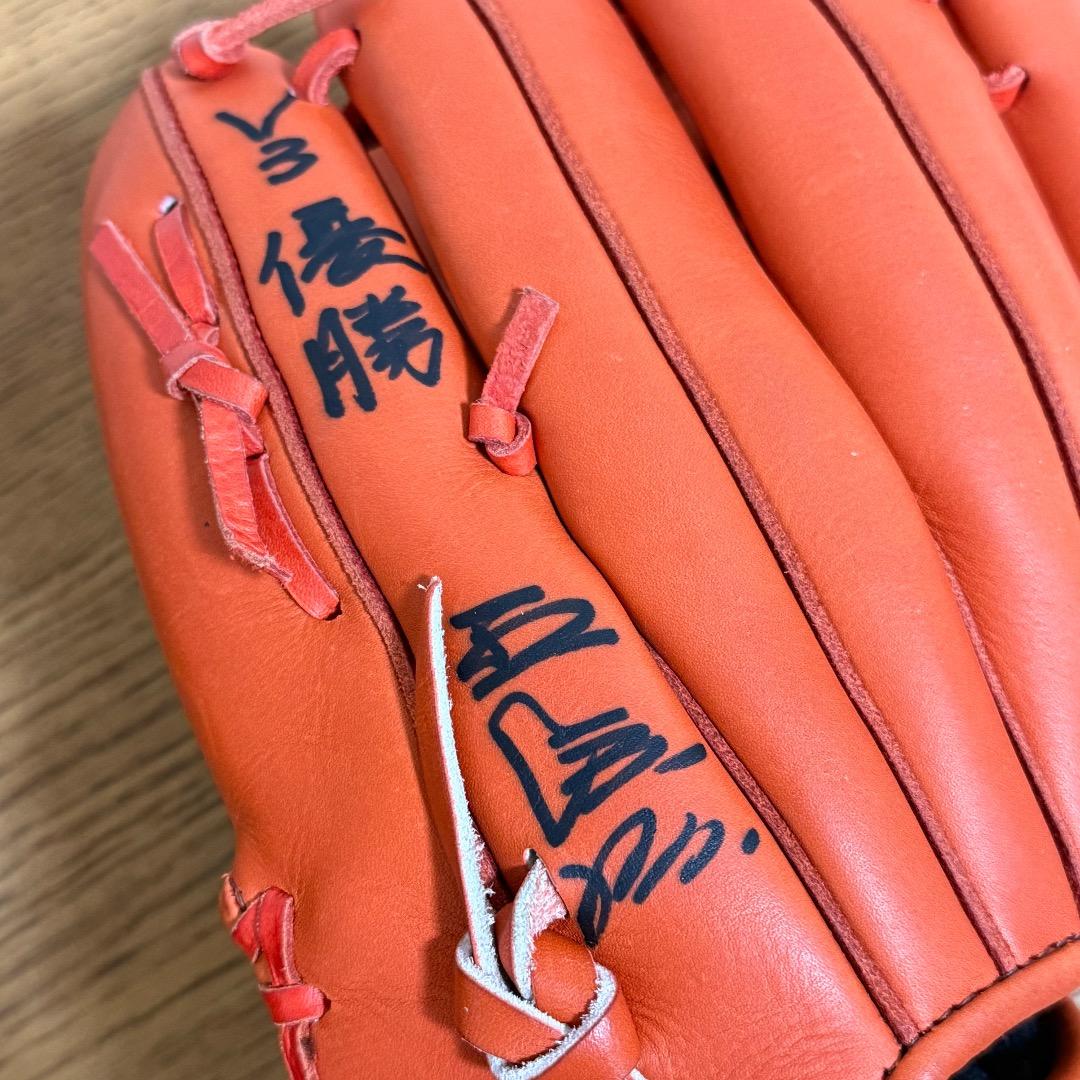 ミズノプロ グローブ Mizuno Pro オレンジ サイン入り V3 - メルカリ