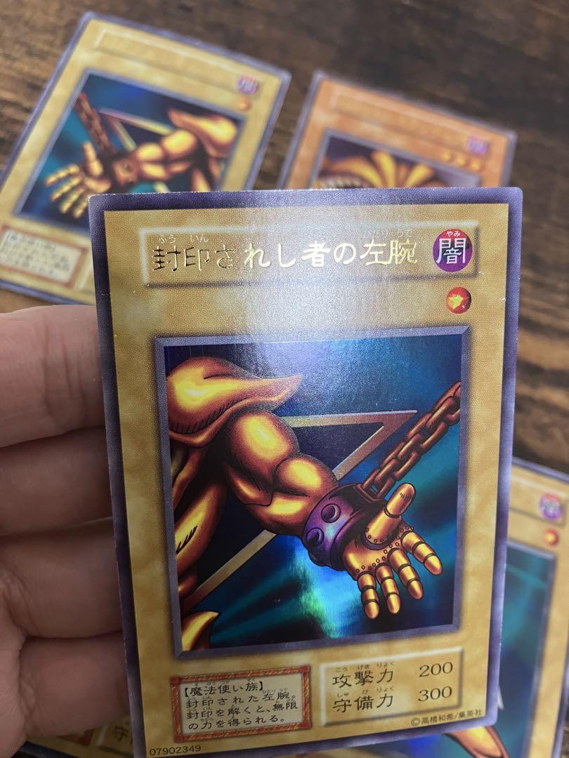 遊戯王 封印されしエクゾディア　初期　ウルトラレア　右腕　右足　左腕　左足　本体