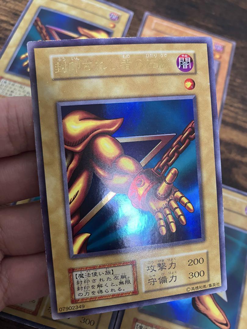 遊戯王 封印されしエクゾディア　初期　ウルトラレア　右腕　右足　左腕　左足　本体
