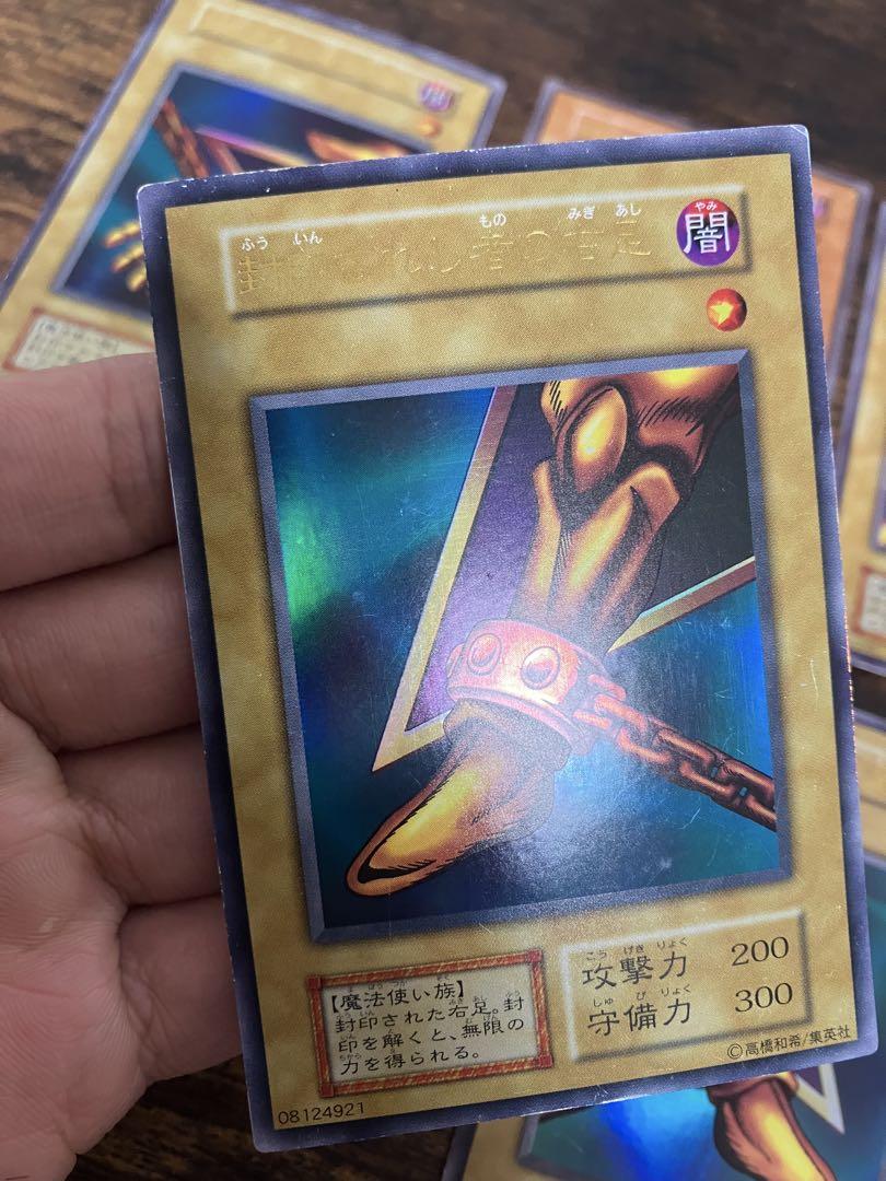遊戯王 封印されしエクゾディア　初期　ウルトラレア　右腕　右足　左腕　左足　本体