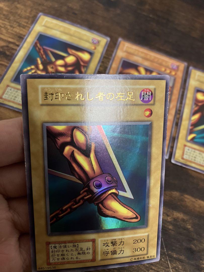 遊戯王 封印されしエクゾディア　初期　ウルトラレア　右腕　右足　左腕　左足　本体