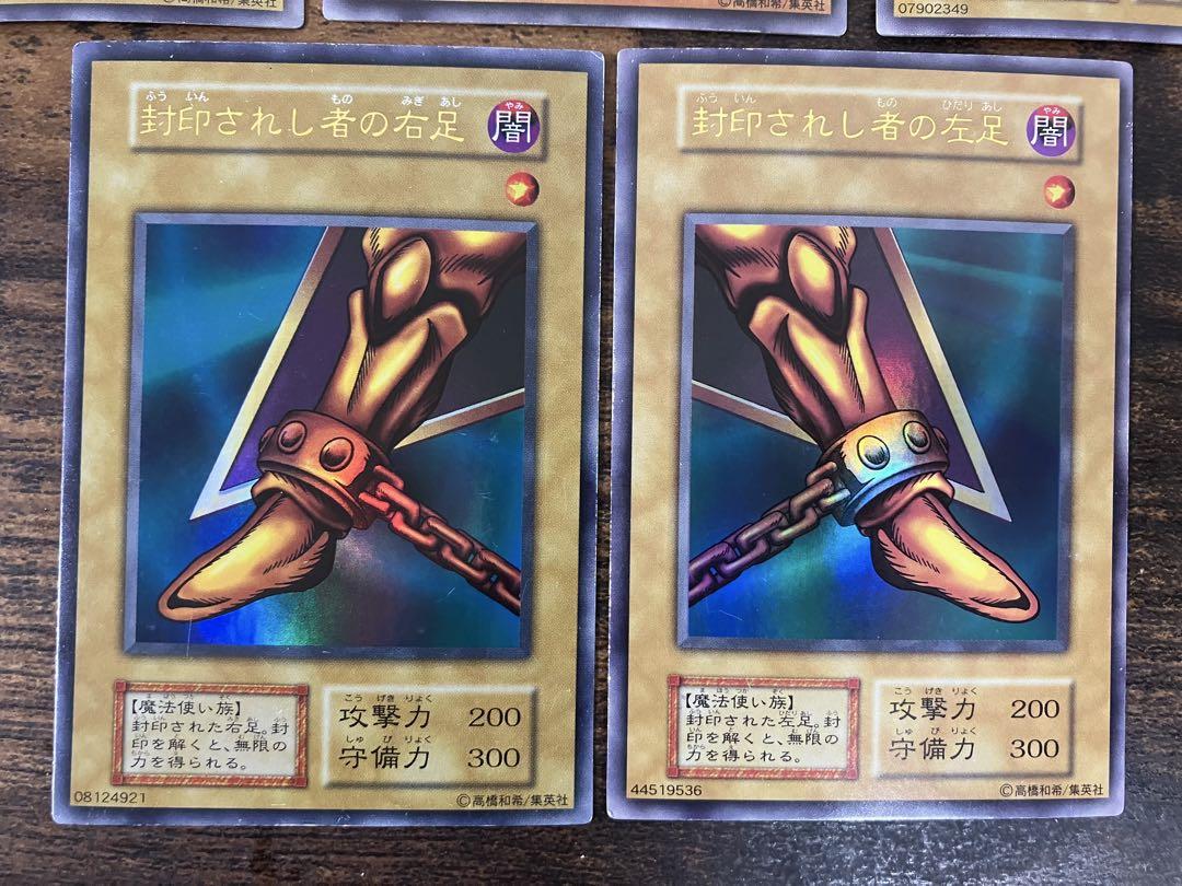 遊戯王 封印されしエクゾディア　初期　ウルトラレア　右腕　右足　左腕　左足　本体