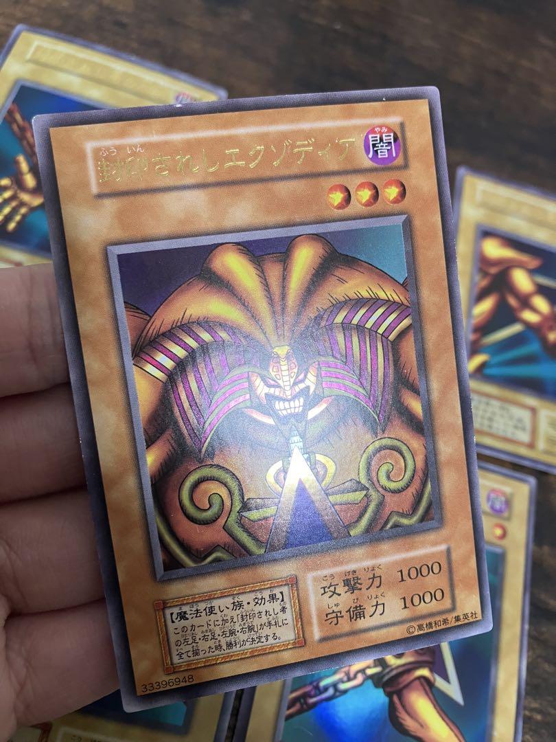 遊戯王 封印されしエクゾディア　初期　ウルトラレア　右腕　右足　左腕　左足　本体