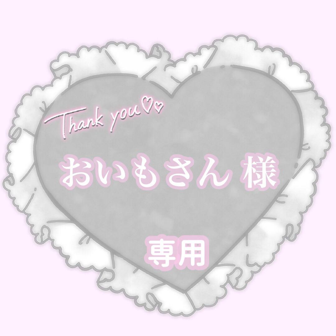 新着セール ❤︎ おいもさん 様専用ページ ftp.p4contabilidade.com.br