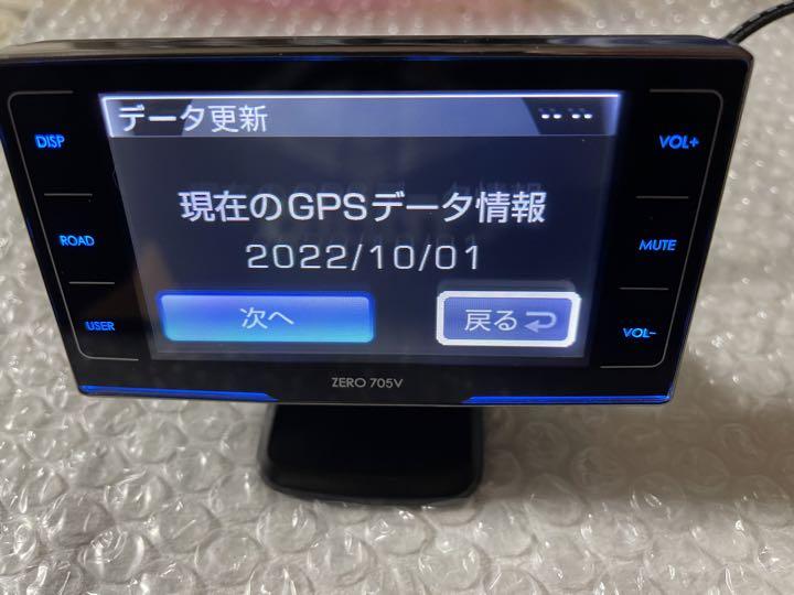 コムテック ZERO 705V - レーダー探知機最低 価格