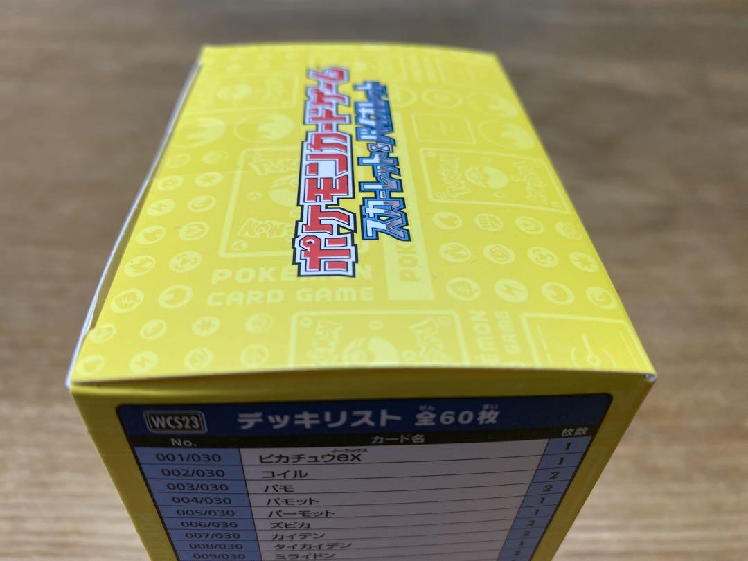 2023 横浜記念デッキ