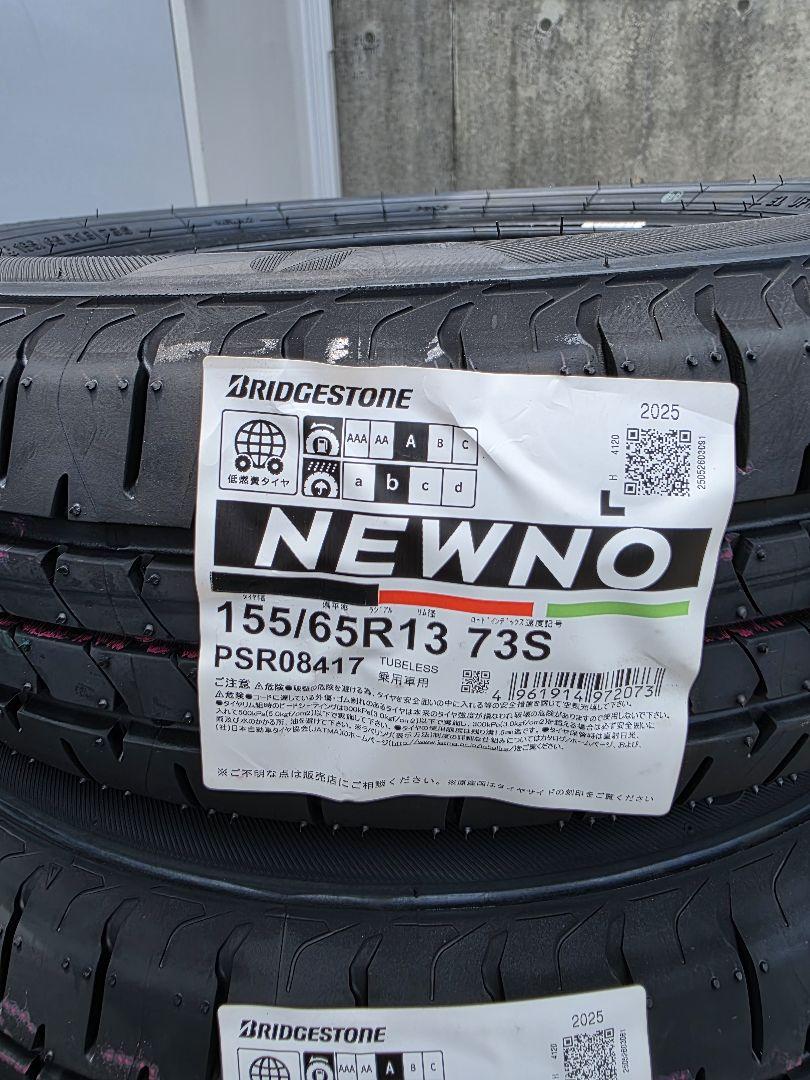 全国送料込☆ブリヂストンNEWNO☆155/65R13☆4本セット☆軽自動車 楽天市場】【エアバルブプレゼント!!】BRIDGESTONE ブリヂストン