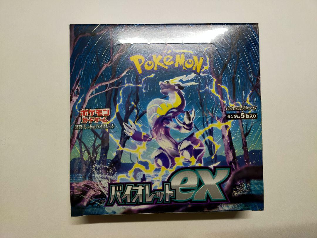 ポケモンカード バイオレットex 未開封シュリンク付1BOX