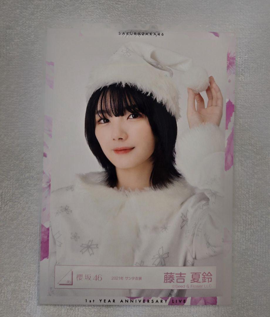 藤吉夏鈴 グッズ 生写真 まとめ売り 櫻坂46 藤吉夏鈴 生写真 - メルカリ