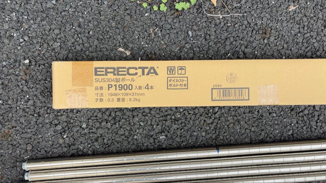 スチールラック