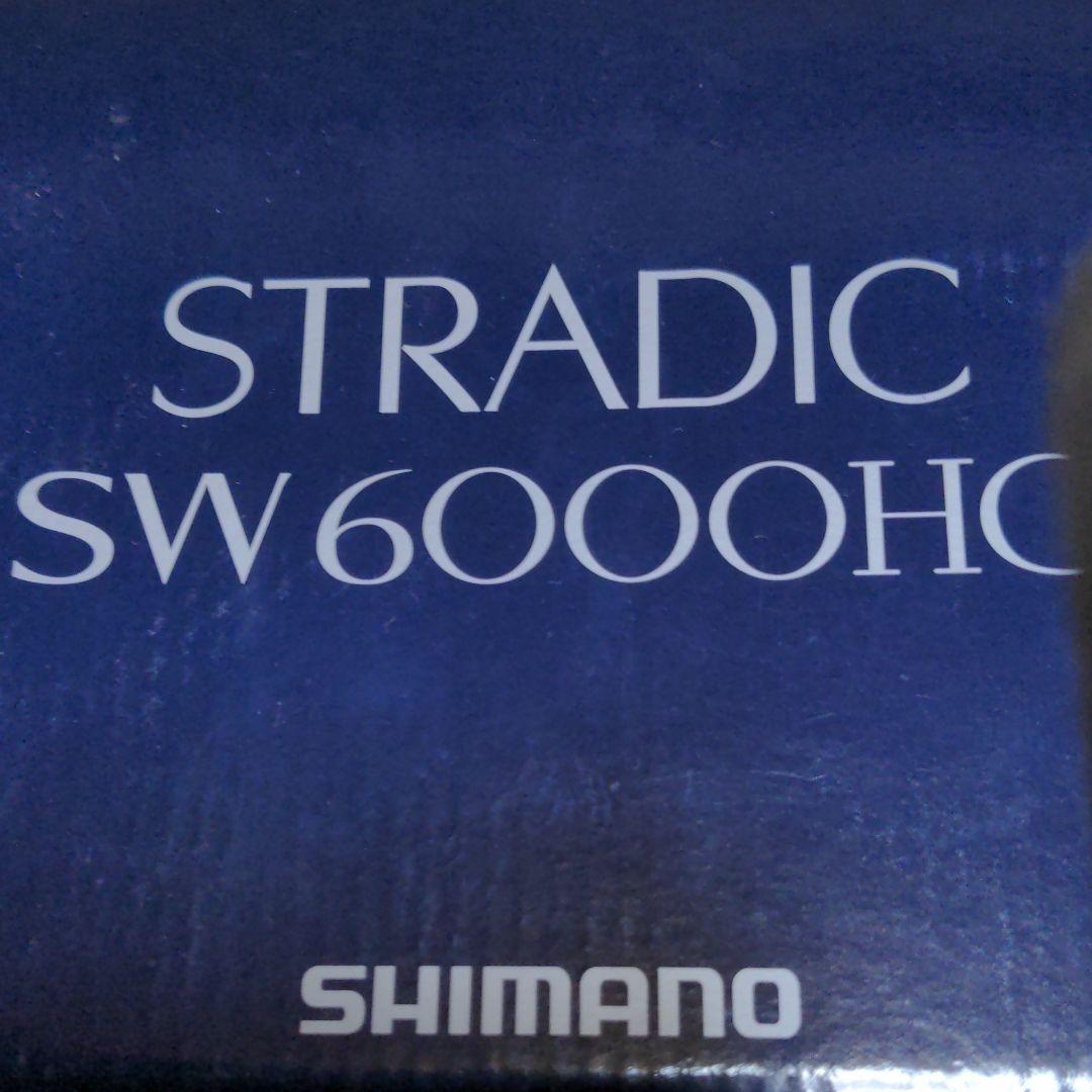 シマノ　20　ストラディックSW 6000HG