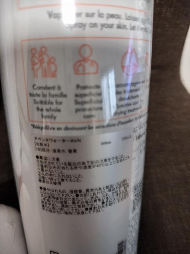 【新品】アベンヌ ウォーター 300mL×6本セット AVENE 化粧水