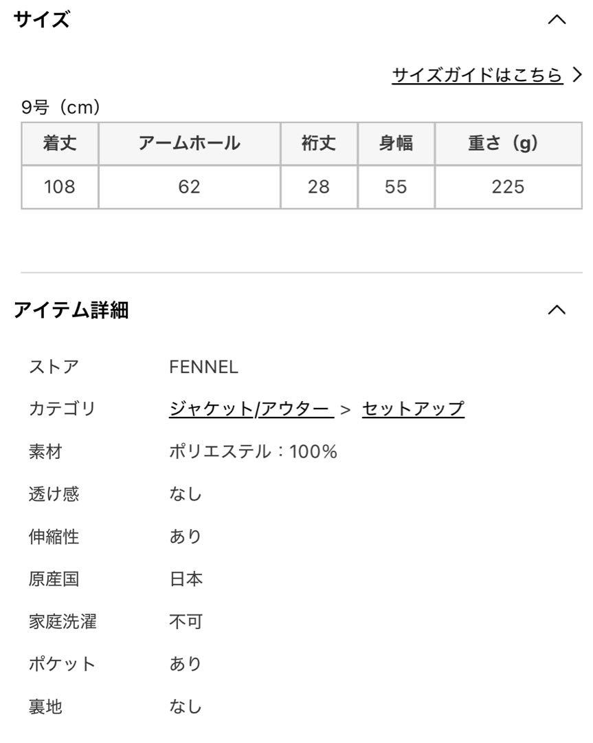 フェンネル　サイドスリット　ロングジレ　福袋　再販分